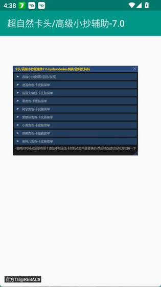 超自然卡头插件安装包 - 游戏辅助修改工具 Hero图