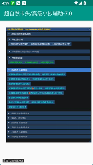 超自然卡头插件安装包 - 游戏辅助修改工具 Hero图